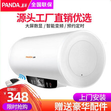 熊猫（PANDA） 双防漏电储水式电热水器电家用速热洗澡机50升60升80升L上门安装【全国联保】 乳白色 80L遥控触屏三防电+出水断电+上门安装