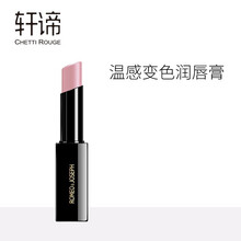 轩谛R&J致臻光感男士修饰润唇膏3g  滋润保湿不脱色淡化唇纹