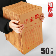 西玛(SIMAA)50只加厚A4牛皮纸档案袋侧宽4cm 标书合同文件资料袋 办公用品180g6517