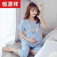 恒源.祥品牌月子服夏季薄款月子服夏季薄款产后新疆棉哺乳孕妇睡衣短袖5月份7产妇喂奶衣6吸汗 浅蓝色 菠萝字母 XXL
