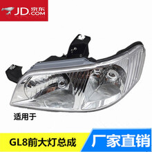 适用于03-04-05-06-07款别克GL8前大灯总成 老款 前车灯 前照明灯 别克gl8大灯总成 款，副驾驶右边
