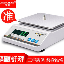 技衡电子秤0.01精准电子天平秤珠宝秤0.01g商用称克称高精度电子秤0.1实验室天平秤黄金电子称 方盘600g精度0.1g