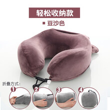 u型枕办公室护颈枕旅行便携飞机枕护脖子颈椎枕记忆棉靠枕午睡枕 豆沙色