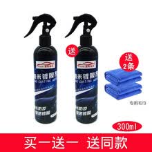 镀晶套装液体玻璃汽车漆面纳米水晶膜剂车辆封釉度渡晶镀金SN4315 300ml剂【发两瓶】送毛巾 车漆镀晶
