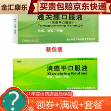 一体堂 通关藤口服液10ml*10支/盒（原消癌平口服液） 5盒