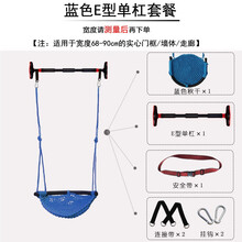 智扣 儿童秋千室内外小孩玩具家用荡秋千户外宝宝吊椅婴幼儿绳网座椅 蓝色E型单杠套餐【适用宽度68cm-90cm】