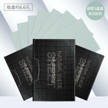 和风雨吸油纸（吸油面纸 面部控油定妆 收缩毛孔 男女通用 便携补妆 平衡水油） 茶绿【3盒装】