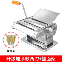 家用面条机小型多功能压面机手动擀面机擀面机饺子皮馄饨皮机 加厚款2刀+挂面架