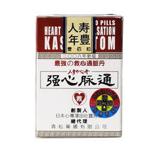 海囤全球 香港正品 青松药圃强心脉通 保护呵护心脏抗疲劳 德国辅酶Q10胶囊保护呵护 日本青松强心脉通