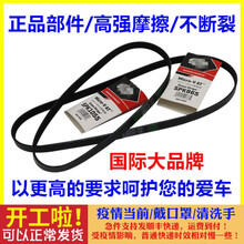 适配 比亚迪F3发电机皮带 F0F6S6G3F3RL3G6M6发动机空调助力皮带 5PK865型号