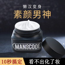 男士素颜霜遮瑕遮痘印懒人bb霜防水防汗隔离面霜保湿控油学生男生自然美颜白皙提亮肤TimerAge 1瓶