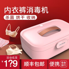 凯易欧（keyeon）内衣内裤消毒机家用烘干机小型干衣机烘衣机婴儿衣物紫外线臭氧杀菌器便携式干衣盒柜 01粉色便携款（消毒+烘干）