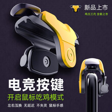 君自名手机吃鸡神器透明机械按键式六指四一秒20枪和平精英手游辅助手柄苹果11一键连发连点器X自动压枪 大黄蜂【单个】不分左右/苹果安卓通用