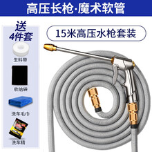 御美车高压洗车水枪伸缩水管套装家用汽车用品高压家用园艺浇花工具冲刷神器套装 15米套装【注水前5米】高压不漏水