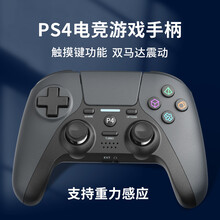 aolion适用于ps4手柄pc STEAM无线xbox蓝牙Switch Pro安卓ios手机 PS4 无线蓝牙手柄