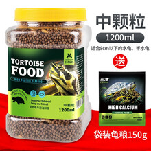 宠尚天 龟粮乌龟饲料甲鱼饲料龟饲料虾干猪鼻龟巴西龟食宠物鳄龟主粮 龟粮1200ml*2罐(中颗粒）