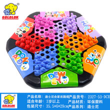 魔方三阶初学者顺滑玩具男孩女孩儿童节礼物高乐迪士尼玩具 迪士尼合家欢跳棋 2327-53