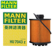 曼牌机油滤芯/机滤/机油格/滤清器HU7043z 雪铁龙天逸C5 1.6T 1.8T