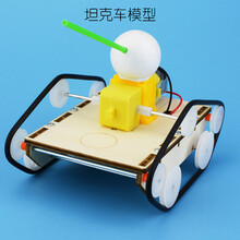 小学生科学实验小制作小发明自制创客作品手工diy电动科学物理材料小男孩玩具 坦克车模型