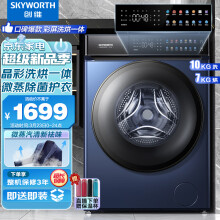 创维(SKYWORTH)10KG滚筒洗衣机全自动 洗烘一体机 健康除螨洗 微蒸空气洗 实景彩屏XQG100-B61RBH