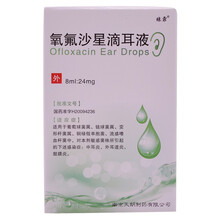 绿霏 氧氟沙星滴耳液 8ml:24mg*1瓶/盒