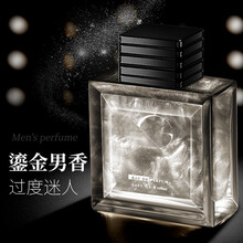 和风雨男士香水男古龙水持久淡香礼盒装男生香氛大地香小样学生100ml 鎏金版-蒙卡其