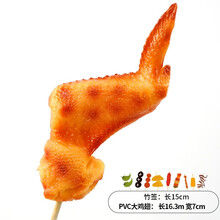 羊肉串模型烧烤鸡翅鱿鱼儿童玩具食物食品烤炉道具拍摄摆件样品玩具 烤大鸡翅串