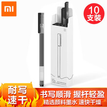 小米（MI）巨能写中性笔 10支装 红色 0.5mm 商务办公学生中性笔会议笔 小米巨能写中性笔-黑色