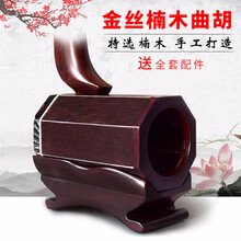 派尼美特民族拉弦曲胡乐器河南曲胡坠胡戏曲练琴枣花梨木枣木曲胡 金丝楠木曲胡