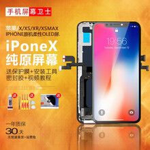 pinkypad 苹果X屏幕总成iphonex/xr/xs/max手机11触摸内外液晶原彩oled屏 苹果X屏幕总成【国产OLED原彩 屏幕】