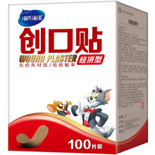 海氏海诺医用创可贴弹力防水透气创口贴经济型100片/盒 经济型70*18mm（100片）