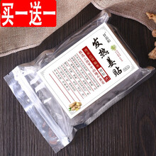 仟浴陌 发热姜贴原始点生姜贴膏贴富贵湿寒贴关节膝盖贴颈椎腰椎颈肩贴腰间盘躯干热敷暖贴（足）贴 买一给一 50贴一包