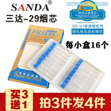 SANDA三达烟芯SD-29过滤芯 加长微孔滤珠高效过滤滤芯 适用于弹射换芯型SD-21烟嘴 SD-29烟芯1小盒(16个)