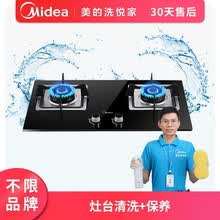 【洗悦家】油烟机上门清洗家政保洁深度拆洗服务家电高端清洗保养  杀菌消毒去油污不限品牌 灶台清洗+保养CB101 图片