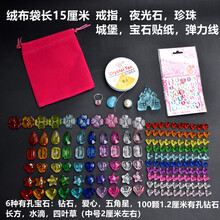 儿童亚克力仿水晶公主串珠钻石七彩宝石玩具宝藏宝箱男女小孩礼物 160颗+布袋【玫红】+赠品