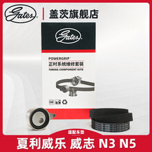 盖茨 适用夏利N3 N5威志V2威乐汽车发动机正时皮带涨紧轮正时套装