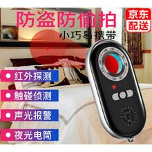酒店摄像头探测器 小型反偷摄像反窃听探测仪 防针孔定位信号检查扫描仪gps探测器反监控设备 型号k98