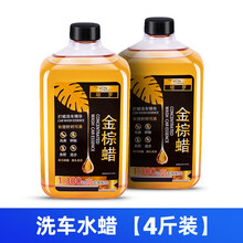 洗车液水蜡强力去污汽车清洁剂镀膜上光白车泡沫清洗剂专用套装黑车多功能金棕洗车蜡 洗车蜡*2（4斤装）