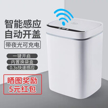 智能垃圾桶感应式自动家用卫生间客厅厨房有盖方形全自动带盖创意 灰色-13L 充电款(带垃圾袋+换袋盒)