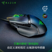 雷蛇 Razer 巴塞利斯蛇V2 鼠标 有线鼠标 游戏鼠标 右手鼠标 RGB 电竞 黑色 20000DPI