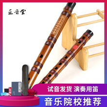 正音堂横笛笛子双接铜收藏款铁心竹笛笛子乐器 收藏铁心笛降B调