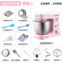志高台式打蛋器电动家用烘焙和面机小型自动奶盖机搅拌奶油打发器 樱花粉-基础套餐