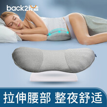 Back2脊态 腰枕床上 靠枕腰椎枕睡眠孕妇睡觉护腰垫可调节腰椎间盘突出 月光灰