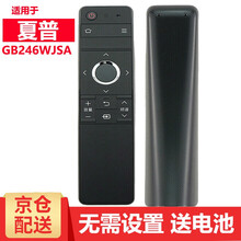 海富联 适用于夏普电视遥控器 GB246WJSA LCD-60SU465A LCD-50SU460A 夏普液晶电视机遥控器