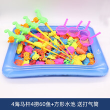 亿创空间 儿童钓鱼玩具池 戏水小男女孩早教宝宝益智宝贝小猫磁性鱼智力套装 海马68件套（4杆4捞）+方池