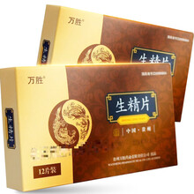 万胜 生精片 0.42g*12片/盒 3盒装