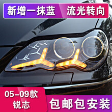 锐志大灯总成 适用于丰田05-09款老锐志改装LED大灯06/07/08老款 预约到实体店安装（非实物）