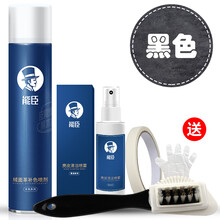 能臣 鞋粉鞋油磨砂粉翻毛皮鞋清洁皮具护理喷剂绒皮翻新雪地靴磨砂皮绒面皮革清洁剂补色剂 黑色
