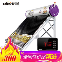 诺芝（NOZI）太阳能热水器家用【铝合金支架2.1米加长紫金管】304不锈钢水箱内胆光电两用呼吸阀 需要送货的亲们，联系在线客服，每个地方费用不同！