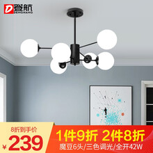 登航 北欧魔豆分子吊灯led客厅灯创意大气全屋成套灯具套餐后现代简约卧室餐厅灯饰 魔豆6头/三色调光/全开42W